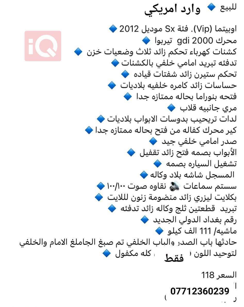 كيا اوبتيما